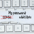 Password Mask Attacks